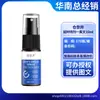 Serie de Sprays Retardantes Cangnaijing para Hombres - Larga Duración, Sin Adormecimiento, Spray Retardante para Cuidado y Reparación, Juguetes Sexuales para Adultos