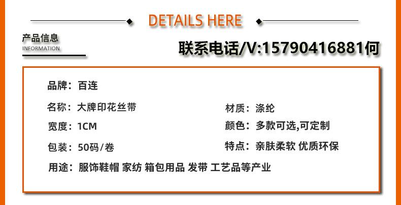 1cm间色斜纹织带5_02.jpg