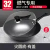 Wok caseiro antigo, frigideira antiaderente para fogões a carvão e a gás, fogões de indução, sem revestimento, de fundo redondo, de fundo plano