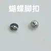 5 Mariposas Metálicas Estilo Gótico Oscuro Accesorios para Bebé Ropa de Bebé Botones Accesorios Mini Botones Pequeños Dorado Plateado