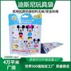 Bolsa de Embalaje de Juguete Bolsa de Embalaje de Juguete de Mickey Mouse Compuesto Múltiple Autoestable Perforada Bolsa de Juguete Fábrica Certificada FAMA