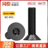Tornillo Hexagonal de Acero Inoxidable 304 Negro, Cabeza Avellanada, Taza Plana M2.5M3M4M5M6M8M10Mm Tornillo de Cabeza Plana