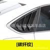 Adecuado para Volkswagen Sagitar Jetta 19-22, piezas modificadas de tamaño, pala delantera especial rodeada, cola, triángulo trasero, persiana