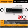 Soquete de Extensão Longo para Chave de Impacto Elétrica 8-32mm Soquete Sextavado Conjunto de Soquetes para Furadeira Elétrica