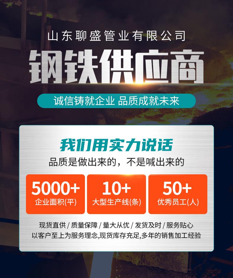 无缝钢管-聊盛_01.jpg
