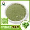 Pó de frutas e vegetais, coentro em pó, temperos comerciais, sachês de sopa, ingredientes para tempero de hot pot, vegetais desidratados, coentro
