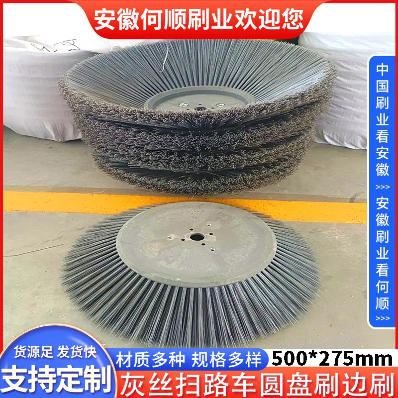 20230507灰丝扫路车圆盘刷边刷500275制作件-共4