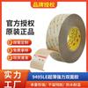 9495LE Adhesivo de doble cara ultrafino transparente que no deja marcas PET Adhesivo de doble cara resistente a la temperatura Troquelado Adhesivo de alta adherencia Adhesivo de doble cara fuerte