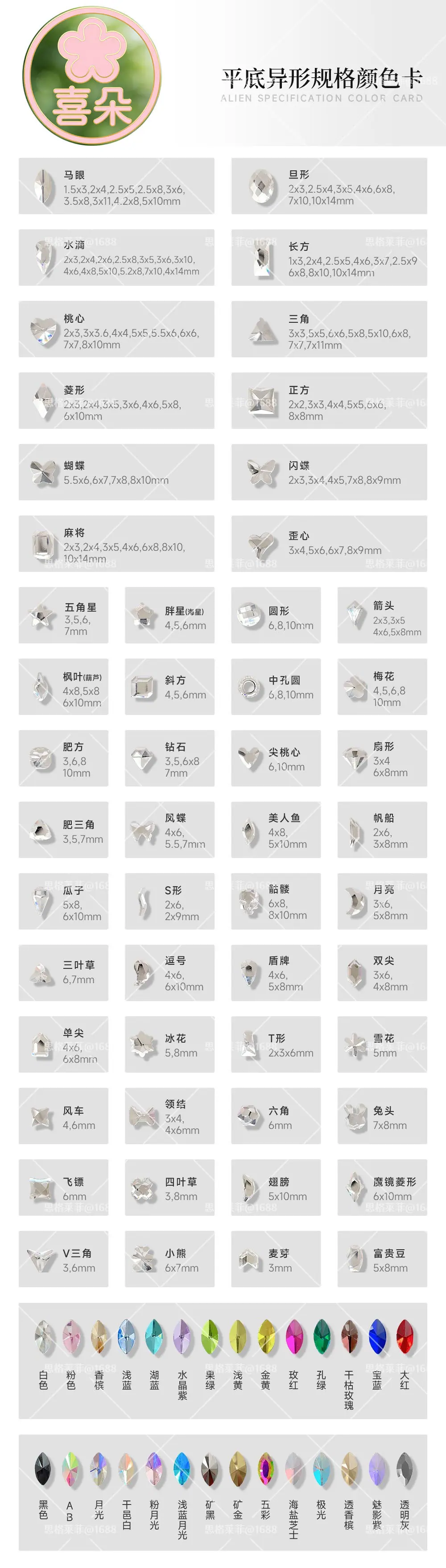 美甲细节
