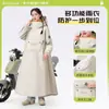 Impermeable para Vehículos Eléctricos, Poncho de Lluvia Largo de Cuerpo Completo Engrosado para Adultos, Específicamente para Conducir al Aire Libre