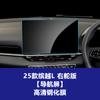 Adecuado para 26 Modelos Geely Binyue L, Película Templada de Navegación para Volante a la Derecha, Película para Pantalla de Instrumentos de Control Central, Accesorios Interiores para Coche
