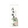 Nova Tapeçaria Suspensa de Chiffon Estilo Chinês Novo Inspirada em Lótus com Caligrafia Tradicional, Adequada para Decoração de Ambiente de Pátio e Sala de Chá
