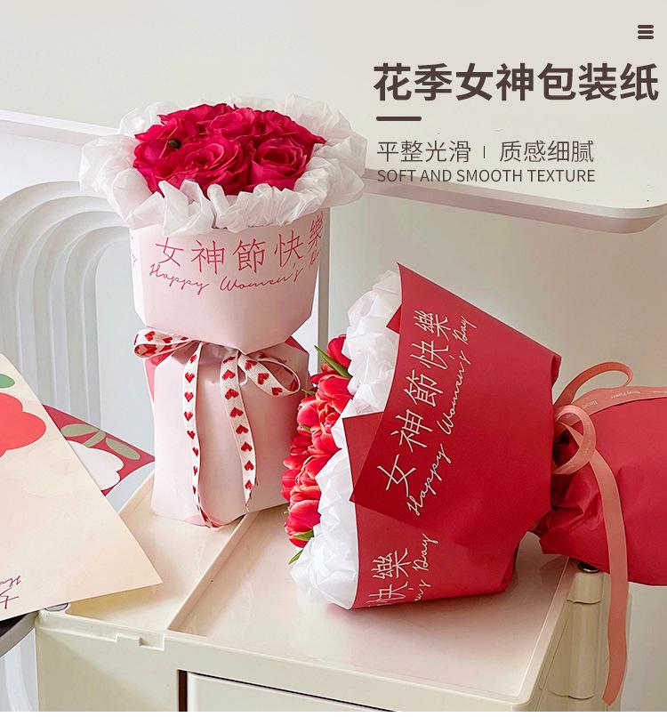 BZZ088-花季女神包装纸_01.jpg