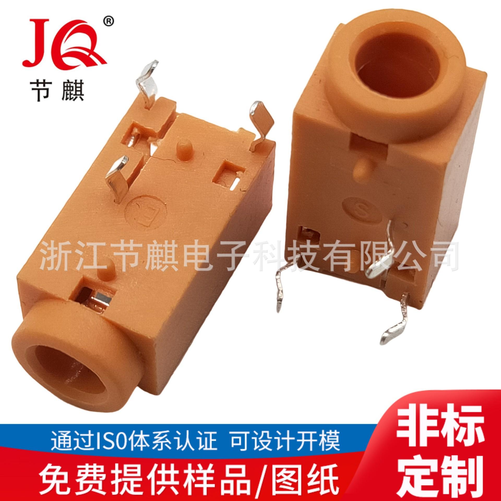 JQ-PJ-30660 (5)(1)