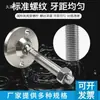 Acero Inoxidable 304 Cabezal de Bola Universal Taza de Pie Ajustable Pies de Máquina de Alta Resistencia Pies de Soporte Ajustables Pernos de Piso