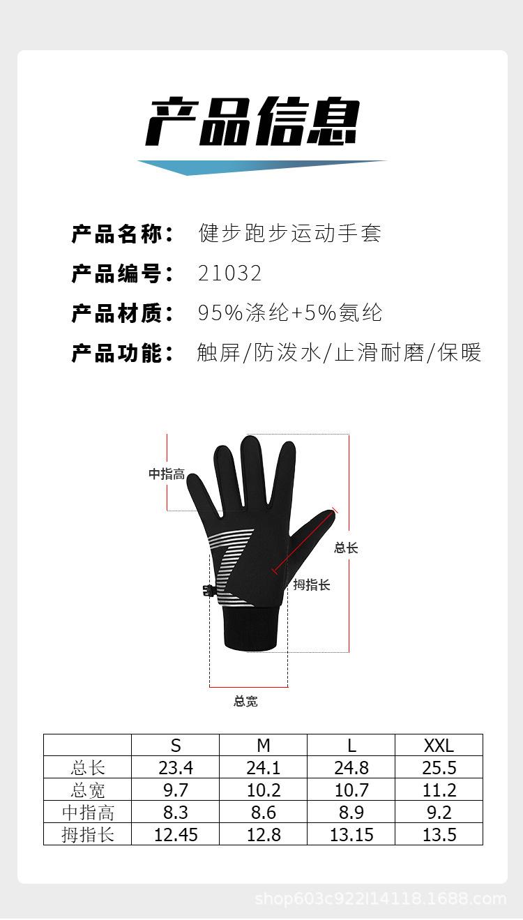详情页-手套_05.jpg