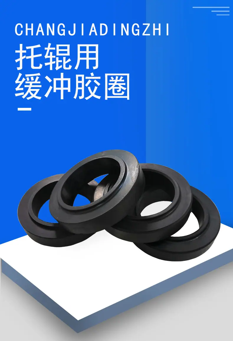 平面缓冲胶圈详情页_01.jpg