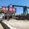 Fabricantes de Aço Perfilado Laminado a Quente Q235 de Guangdong Hainan Atacado à Vista Aço Perfilado #6 Serviço Completo