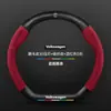 Funda para volante Volkswagen Weiling, modelos 17-20, cuero genuino, gamuza, fibra de carbono, para todas las estaciones, ultradelgada, antideslizante, funda para volante de coche