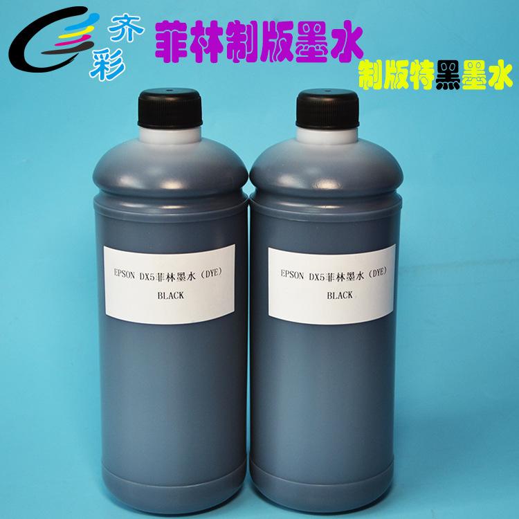 菲林墨水