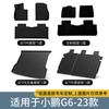 Adecuado para Xiaopeng G6 2023, cojín trasero de protección ambiental, alfombrilla de coche de doble capa TPE, alfombrilla impermeable y resistente al desgaste para maletero.