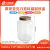100g o 200g productos secos pared gruesa acrílico sellado tarro de té sanbao zhe botella de exhibición plástico tarro de mandarina