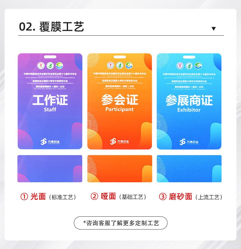 奥雅智能卡-工作证详情页调整_10.jpg