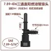 7.89 Conector Rápido de Linha de Combustível Automotivo de Três Vias Gasolina Diesel Metanol Conector Rápido Bomba de Óleo Yin e Yang Conector de Ureia