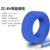 Fio elétrico unipolar branco BV2.5 4 mm² fio AV fio de cobre rígido unifilar unipolar fio de cobre 6 mm² fio elétrico cortado sob medida