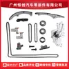 Venda Direta de Fábrica Kit de Reparo de Sincronismo do Motor de Carro com Bomba d'Água Adequado para Ford Mazda 3.5L