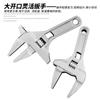 Venta al por mayor del fabricante Llave de baño Aleación de aluminio Llave ajustable Apertura grande de 68 mm Llave ajustable Mango corto Llave de tubo