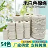 Corda de algodão fina feita sob medida do fabricante, corda trançada artesanal off-white para atacado para tapeçarias DIY, decorações de bolsas e cordão de algodão