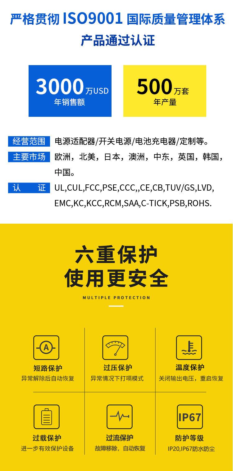 充电器六重保护