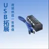 Hub USB 3.0 de alta velocidade, divisor com switch, hub de expansão de um para quatro, fabricante de notebook USB 3.0