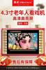 Reproductor de video Jinzheng 518 al por mayor, reproductor de cine de 4,3 pulgadas, reproductor de teatro, reproductor de ópera, reproductor de cartas para personas mayores