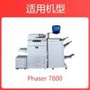 Fuji Xerox Phaser 7800 Tóner Copiadora DocuPrintC5005d Cartucho de Tinta CT201668
