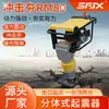 Compactador de Impacto Rm80, Peso Líquido 80kg, Compactador de Impacto, Compactador Vibratório de Impacto a Gasolina, Compactador Vibratório Vertical de Mão