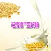 Jinhuafang azúcar desoldante leche de soja café té con leche esencia de leche polvo graso autoservicio catering Mao Jiawan polvo de leche de soja 500g
