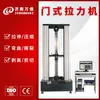 Máquina de Prueba Universal Electrónica de Tracción de Pórtico Controlada por Computadora Wanjia Servomotor de Doble Columna para Pruebas de Tracción y Flexión