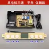 Accesorios para Campana Extractora Interruptor Placa de Control por Computadora Sensor Táctil Placa Base Placa de Circuito Seis Botones Tipo Universal