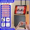 Alto-falante de Dança Quadrada com Tela de Exibição Microfone KTV Tudo-em-Um Dança ao Ar Livre Vídeo Alto-falante Bluetooth Microfone