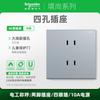 Schneider Electric Série Jishang Cinza Xingyao Painel de Interruptor de Tomada de Parede Tipo 86 Cinco Furos Autorretornável Sem Moldura
