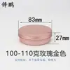 100g Ml83*27Mm Ouro Rosé Caixa de Bálsamo com Recheio Creme Caixa de Embalagem para Chá Lata de Alumínio Caixa com Vedação de Cera