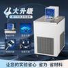 DC0506 Tanque Termostático de Alta Precisão e Baixa Temperatura Circulação de Água para Resfriamento de Laboratório Aço Inoxidável Aquecimento e Refrigeração Conjunto de Reação