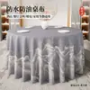 2026 Nuevo Modelo Mantel Nuevo Estilo Chino para Hoteles y Restaurantes, Impermeable, Resistente al Aceite, Lavable, Redondo, Lujo Ligero, Mantel con Sensación de Alta Gama