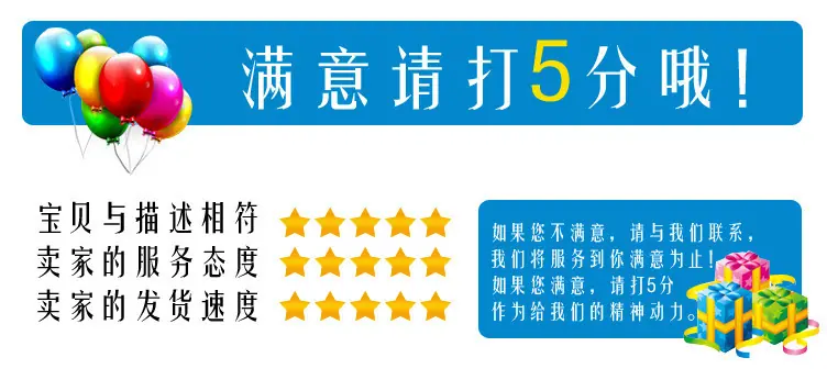 5分评价