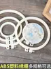 Bastidor de Bordado Computarizado de Punto de Cruz Marco de Bordado DIY Blanco Mini Soporte de Bordado con Cinta para Niños Soporte de Plástico ABS