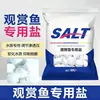 Sal para Peixes Ornamentais, Sal para Aquários de Guppies, Sal Esterilizante para Peixes Tropicais, Bolas de Sal para Purificação de Água Específicas para Aquários, Prevenção e Purificação de Alta Eficiência