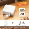 Impresora de Etiquetas Cubo P0 Detongyin Portátil de Mano para el Hogar Bluetooth Pegatina Transparente Máquina de Etiquetas Impermeable