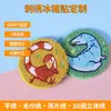 26 Patches Bordados de Toalha Personalizados Fofos de Desenho Animado, Patches de Lata Bordados de Pelúcia, Pingentes Tendência de Colaboração Ip